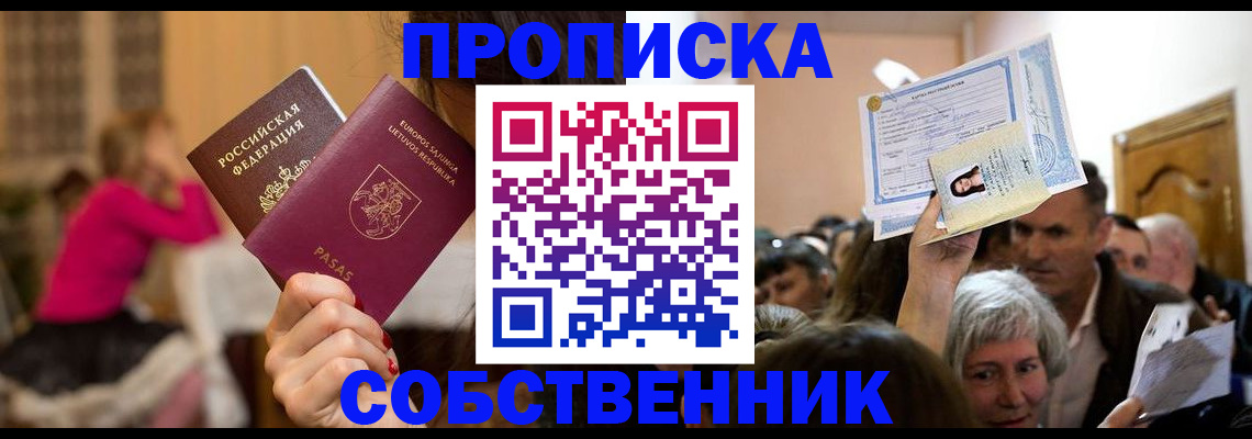 регистрация в Шелехове