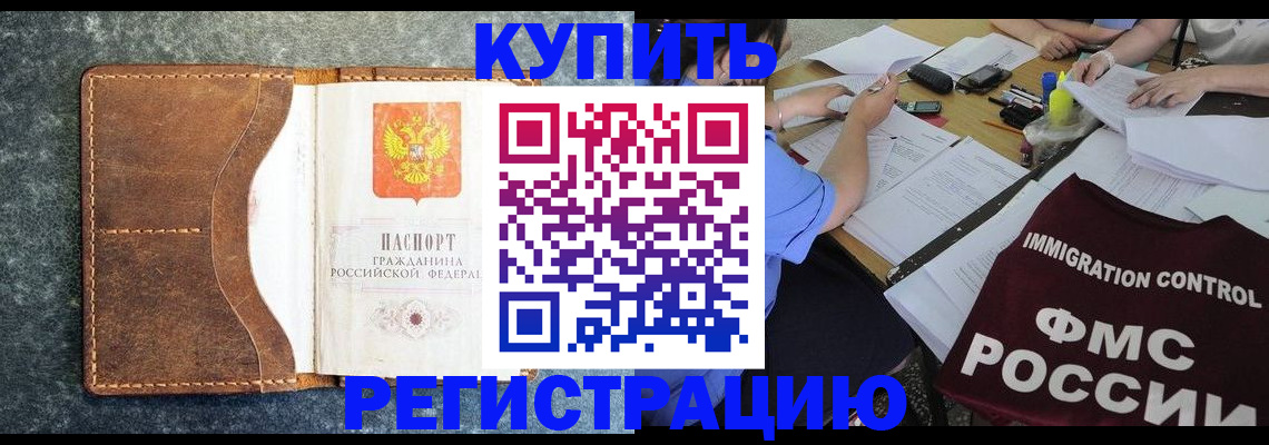 где прописаться в Шелехове