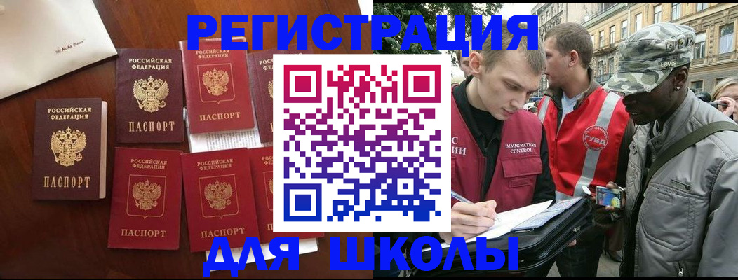 где прописаться в Шелехове