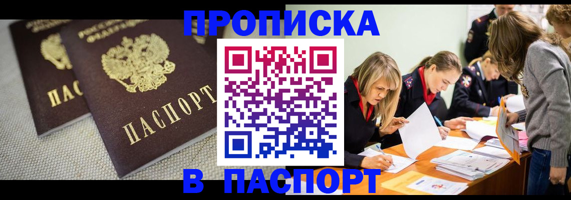 регистрация для дет. сада в Шелехове